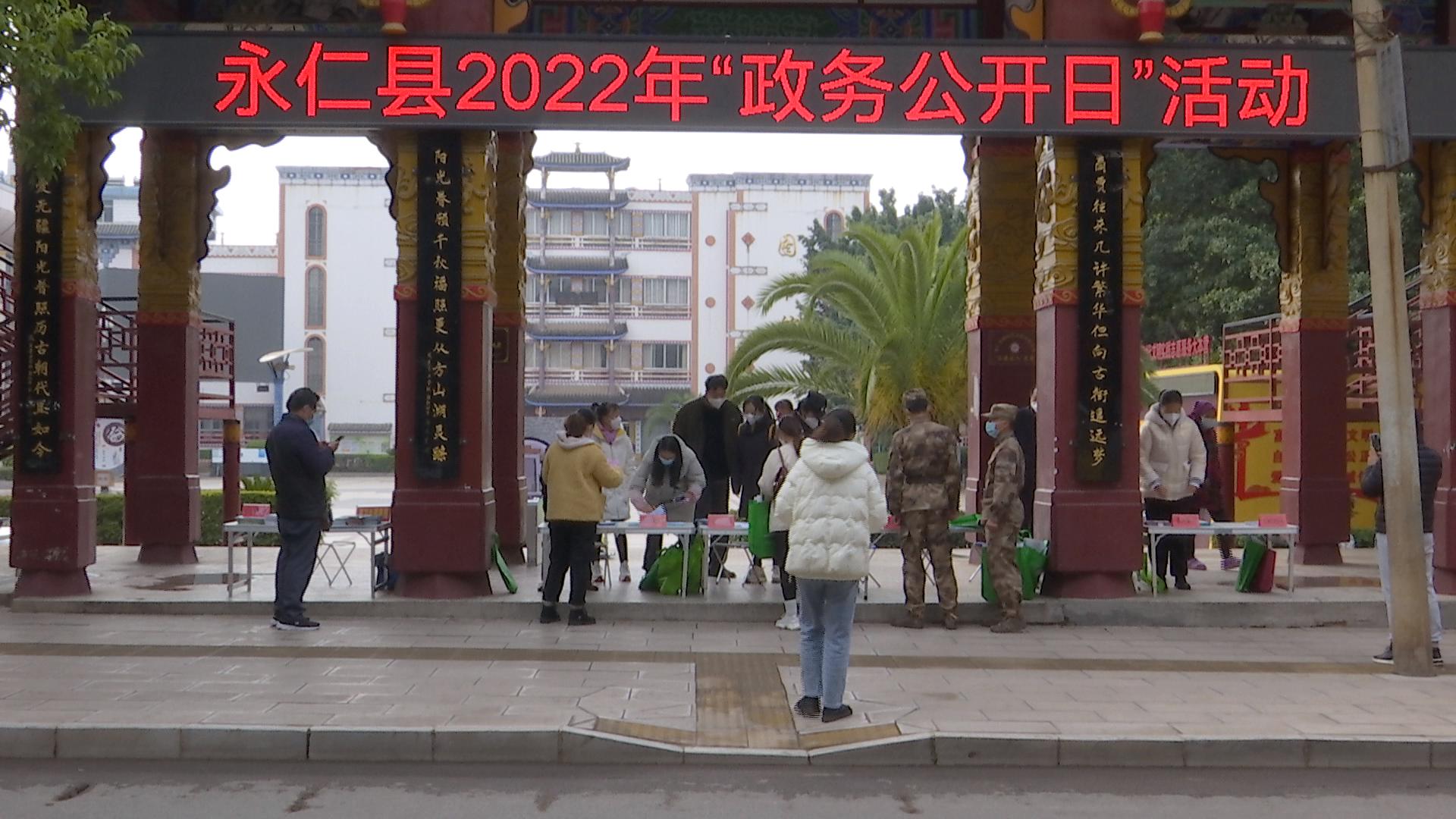 365bet娱乐网_bet3365也可以_365彩票网最专业数据平台政务公开日 打造阳光政务